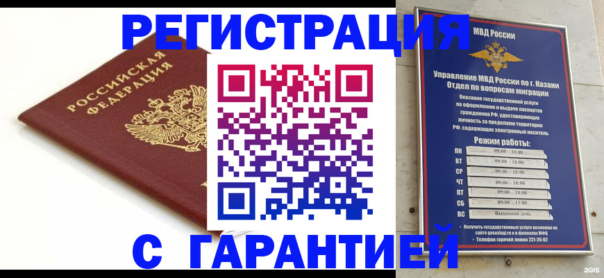 регистрация для дет. сада в Забайкальском крае