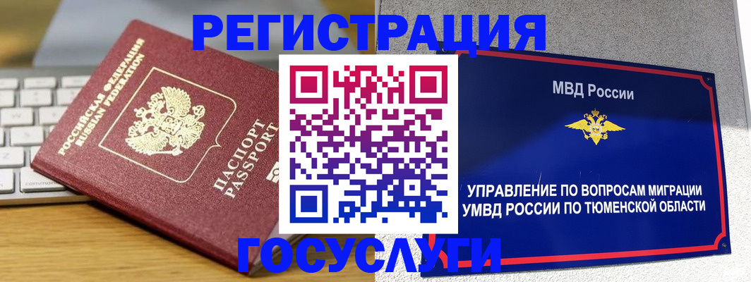 пропишу в квартире в Забайкальском крае